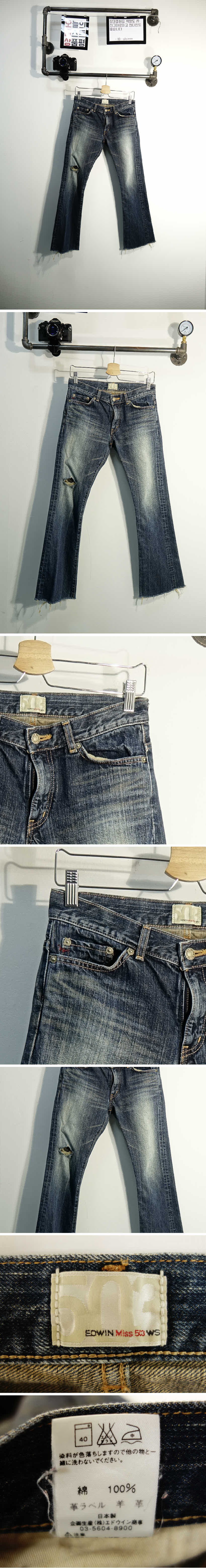 에드윈 부츠컷진 에드윈 진청 데님 부츠컷진