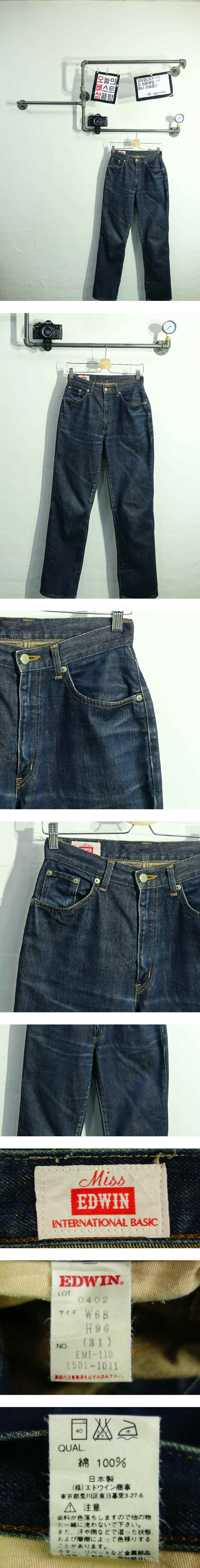 에드윈 진청 데님 스트레이트진