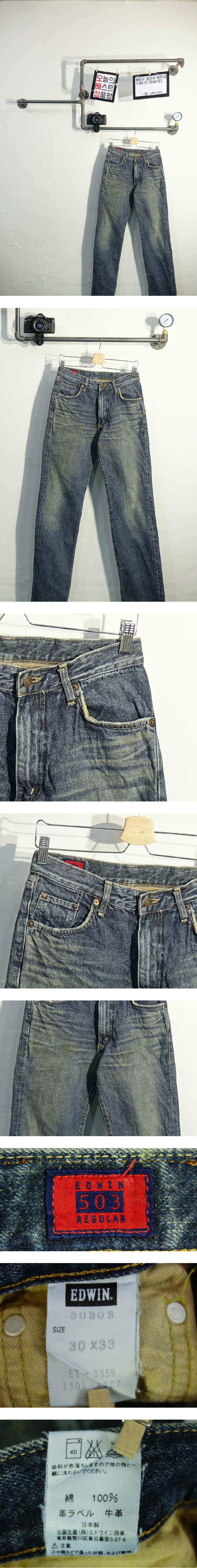 에드윈 스트레이트진 에드윈 블루 데님 스트레이트진