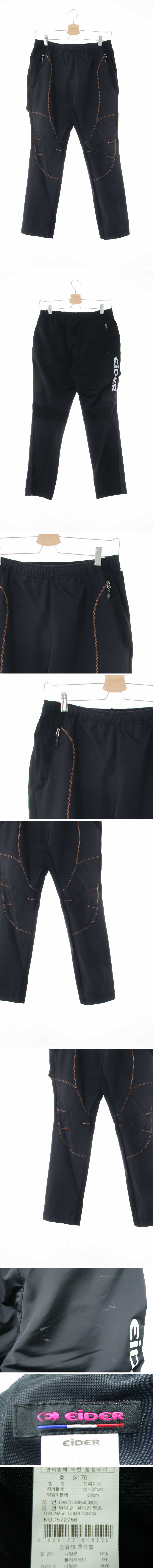 아이더 아웃도어팬츠 아이더 블랙 아웃도어팬츠