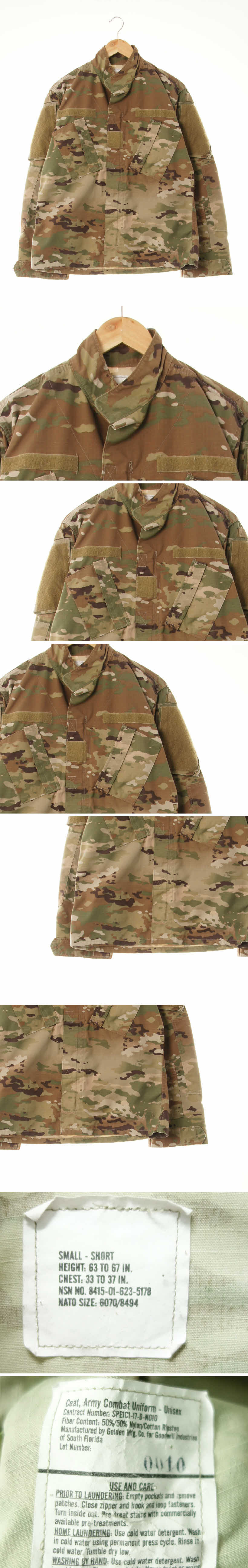 USArmy 숏군복상의 USArmy 라이트카키믹스 카모 면혼방 숏군복상의