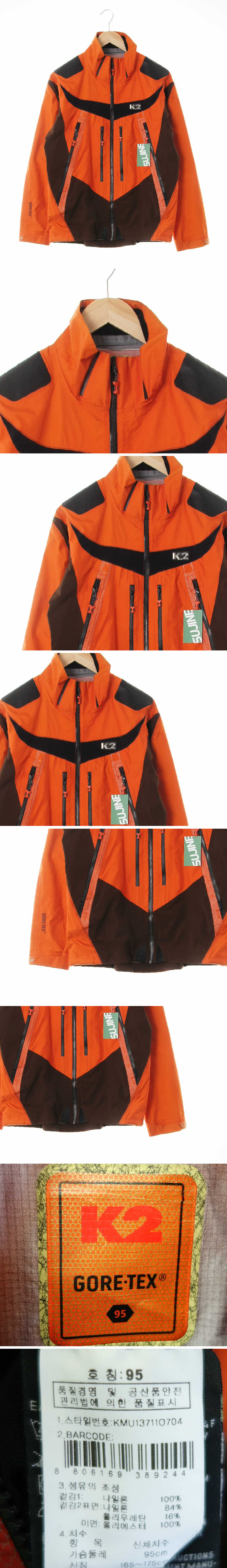 k2 배색아웃도어하이넥자켓 k2 탠저린브라운 고어텍스 배색아웃도어하이넥자켓