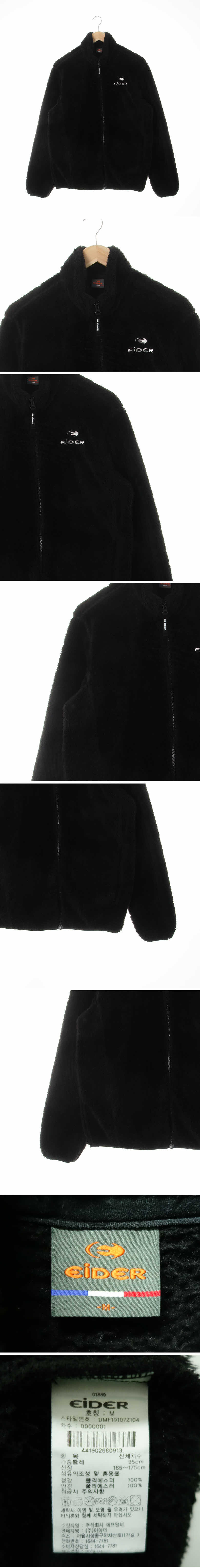 아이더 블랙 하이넥자수로고후리스집업