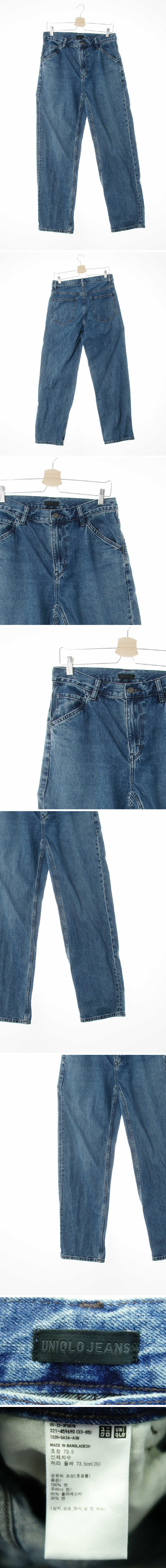 유니클로 중청 데님 돌청워싱와이드진