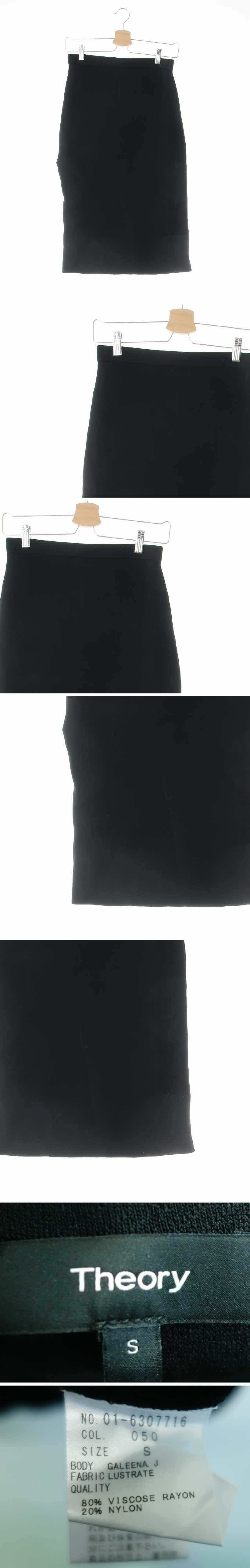 띠어리 스트레치h라인미디스커트 띠어리 블랙 스트레치h라인미디스커트