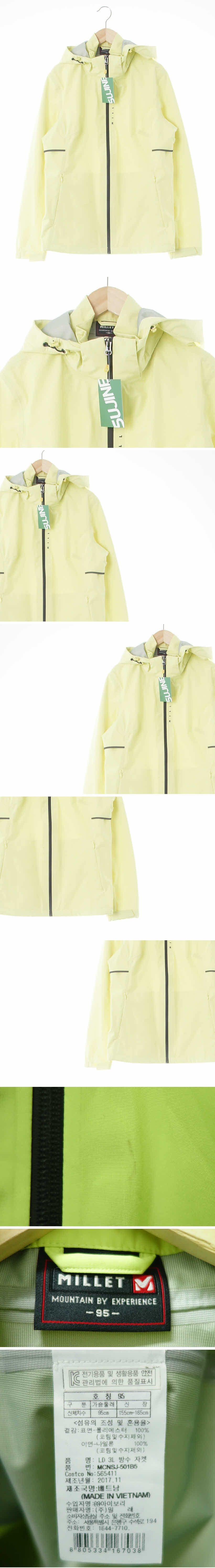 밀레 바람막이집업자켓 밀레 형광옐로우 바람막이집업자켓