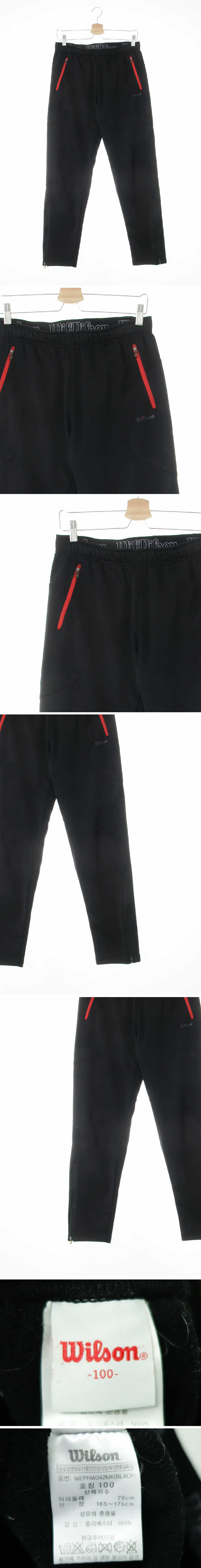 윌슨 블랙 포인트지퍼트레이닝팬츠