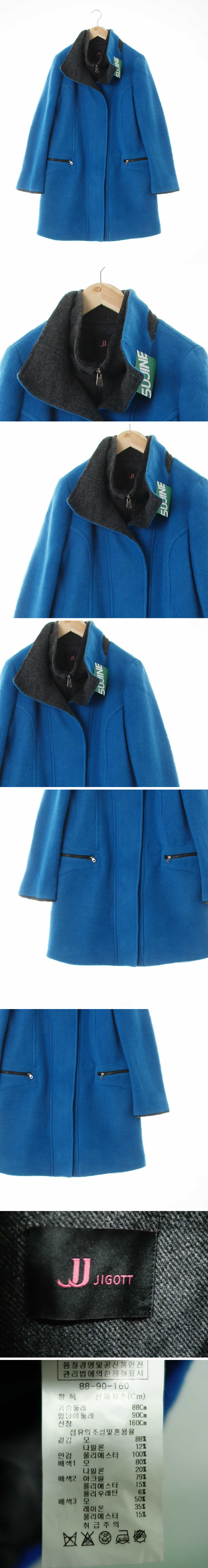 지고트 블루 울혼방 이중넥카라넥롱코트
