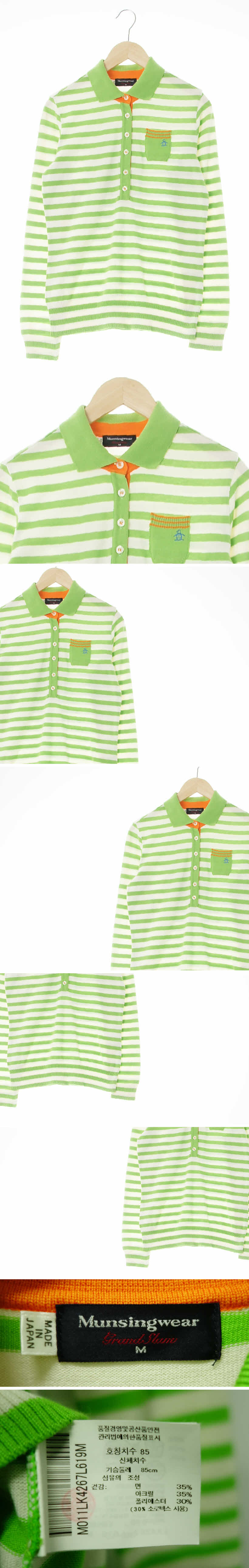 munsingwear 니트포켓카라긴팔티 munsingwear 연두아이보리 스트라이프 면혼방 니트포켓카라긴팔티