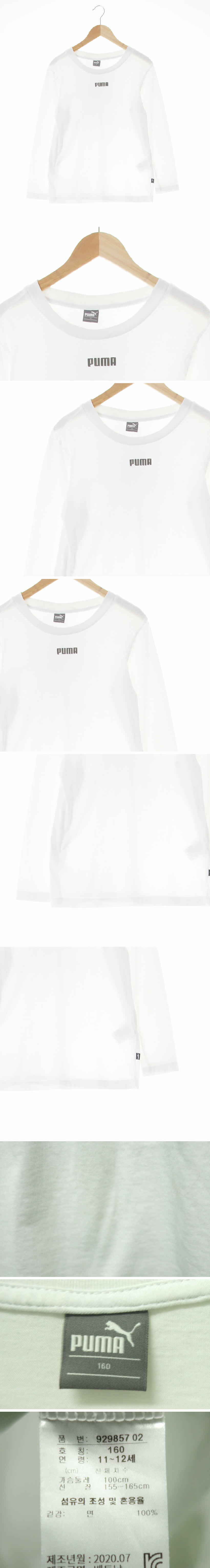 푸마 센터로고8부티 푸마 화이트 면 센터로고8부티