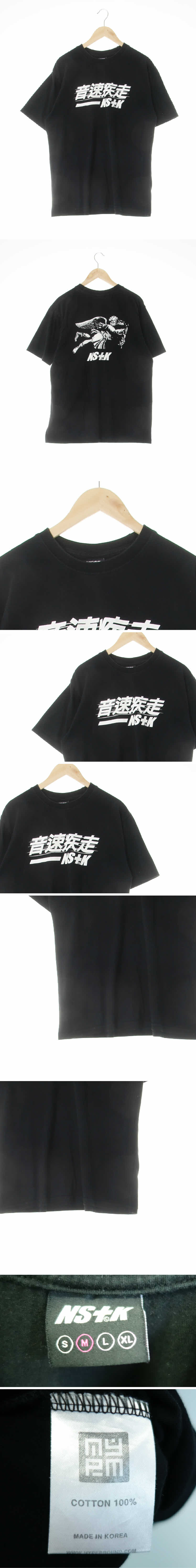 nstk 블랙 프린팅 면 빅한자로고반팔티