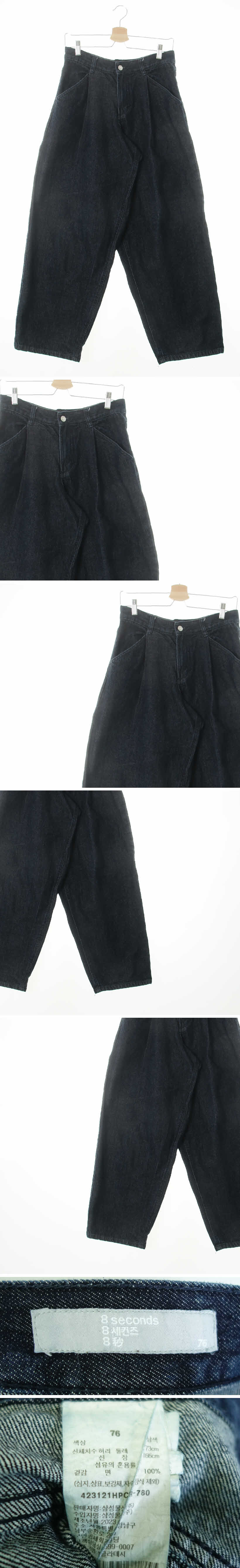 에잇세컨즈 핀턱와이드배기진 에잇세컨즈 진청 데님 핀턱와이드배기진