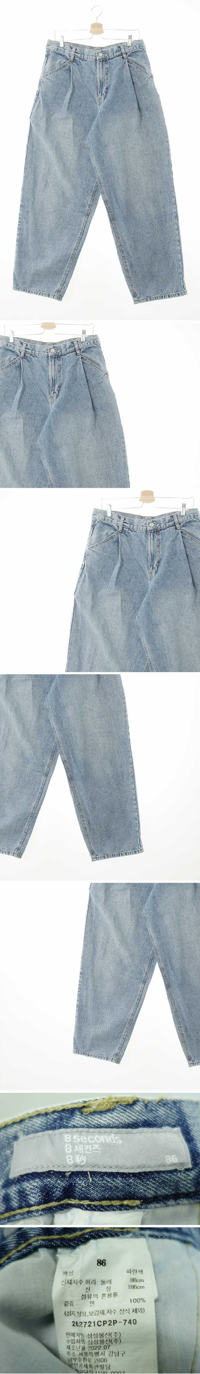 에잇세컨즈 블루 데님 핀턱와이드베개진