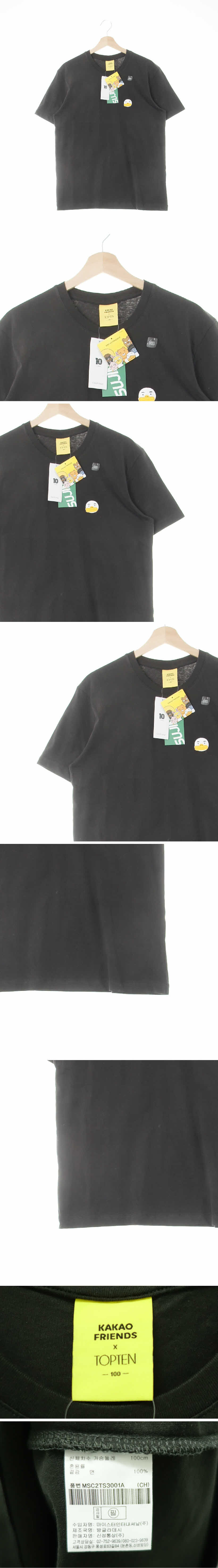 탑텐카카오프렌즈 차콜 면 카카오패치워싱반팔티