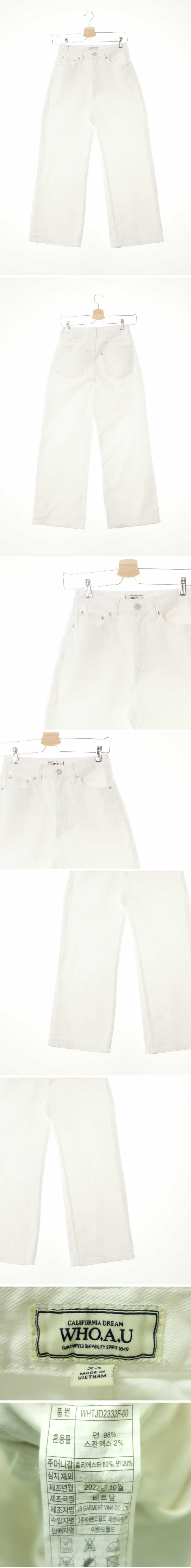 후아유 와이드베이직진 후아유 화이트 데님 와이드베이직진