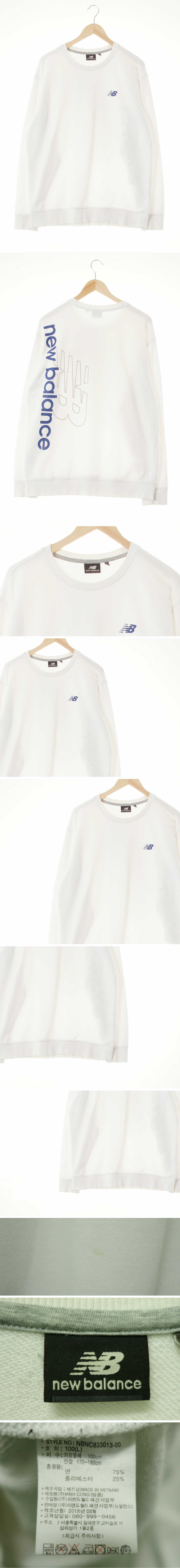뉴발란스 빅로고맨투맨 뉴발란스 화이트 면혼방 빅로고맨투맨