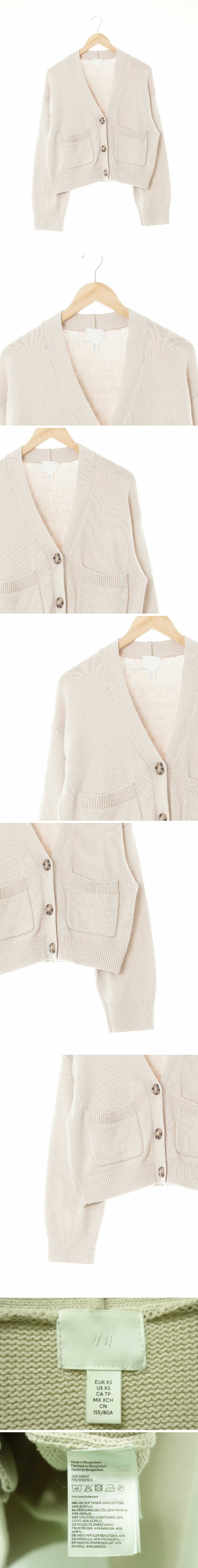 h&m 아웃포켓루즈브이넥가디건 h&m 라이트베이지 면혼방 아웃포켓루즈브이넥가디건