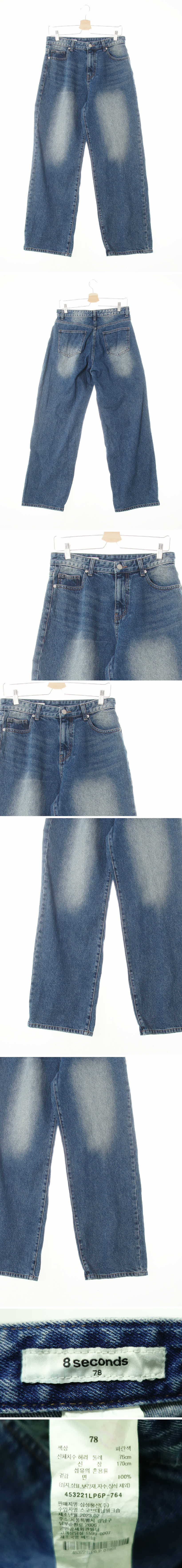 에잇세컨즈 워시드블루 데님 와이드스트레이트핏진