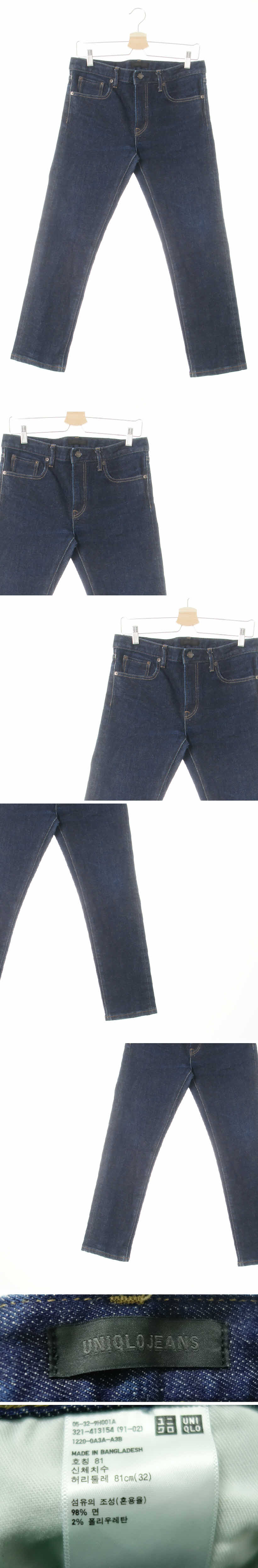 유니클로 하이라이즈스트레이트크롭진 유니클로 진청 데님 하이라이즈스트레이트크롭진