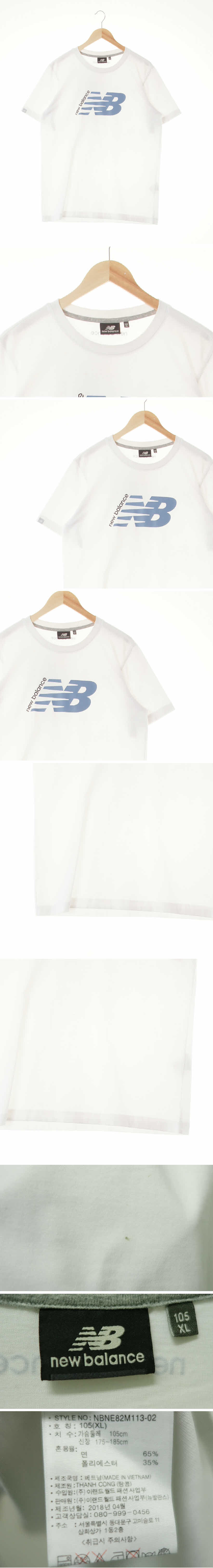 뉴발란스 화이트 프린팅 면혼방 라운드넥중앙빅로고반팔티