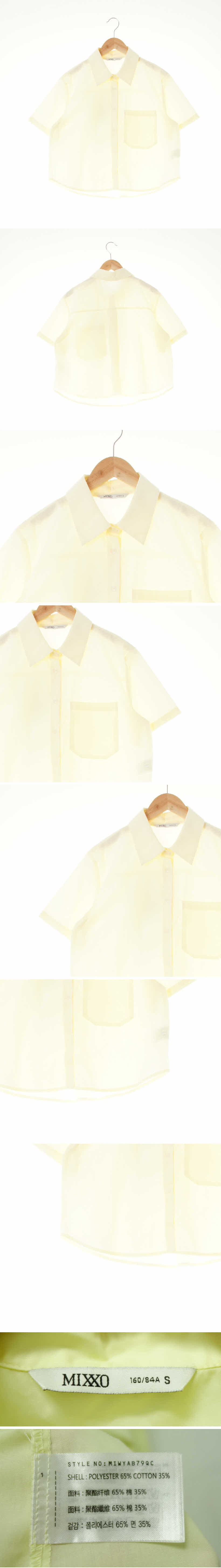 mixxo 아웃포켓와이드크롭반팔셔츠 mixxo 레몬아이싱옐로우 면혼방 아웃포켓와이드크롭반팔셔츠