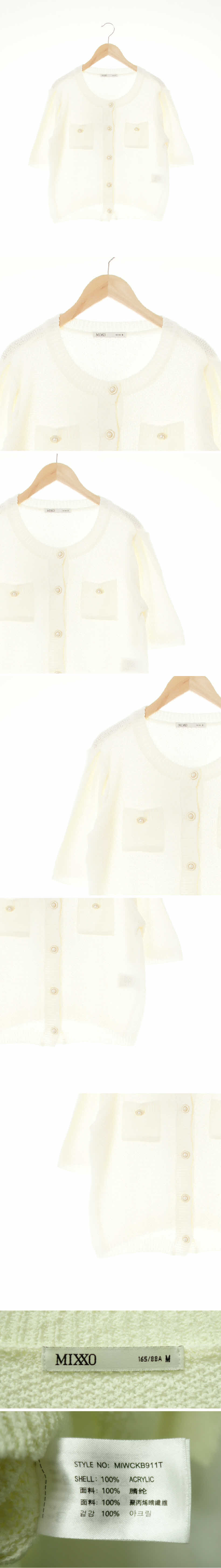 mixxo 진주버튼포켓퍼프반팔가디건 mixxo 아이보리 진주버튼포켓퍼프반팔가디건