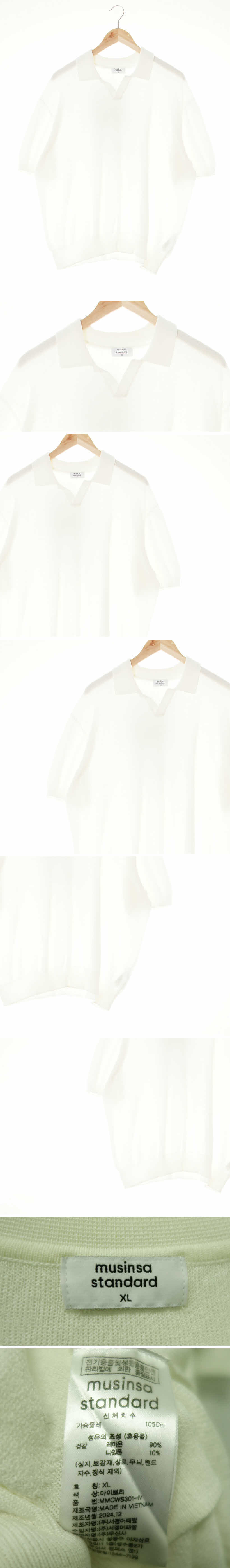 무신사스탠다드 카라브이넥반팔쿨니트 무신사스탠다드 아이보리 레이온혼방 카라브이넥반팔쿨니트