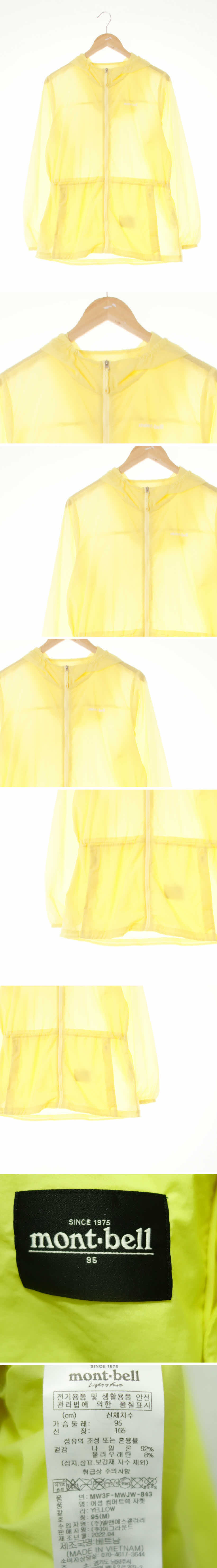 몽벨 썸머트랙자켓 몽벨 레몬크롬 썸머트랙자켓