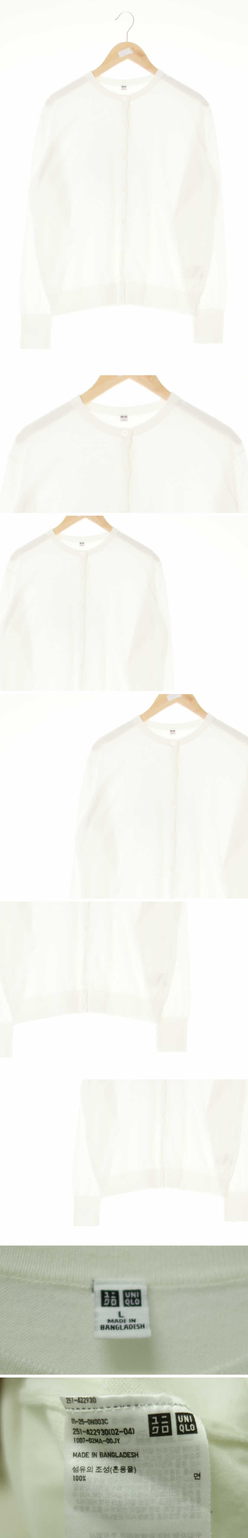 유니클로 가디건 유니클로 화이트 면 가디건