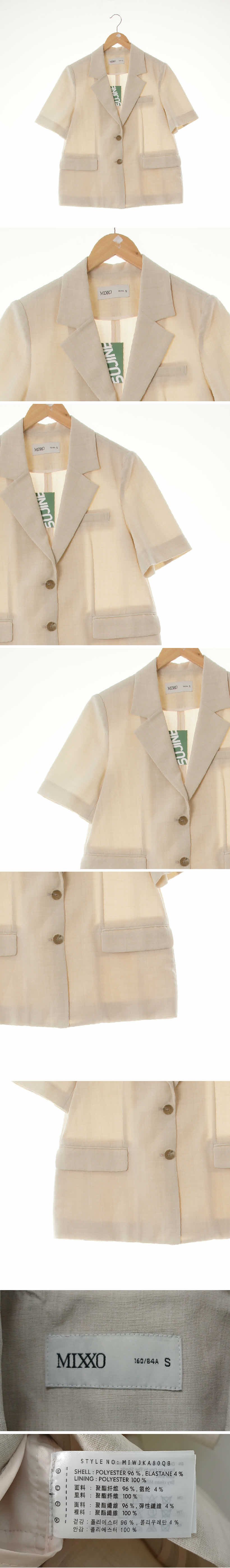 mixxo 오버사이즈투버튼반팔블레이저 mixxo 라이트베이지 오버사이즈투버튼반팔블레이저