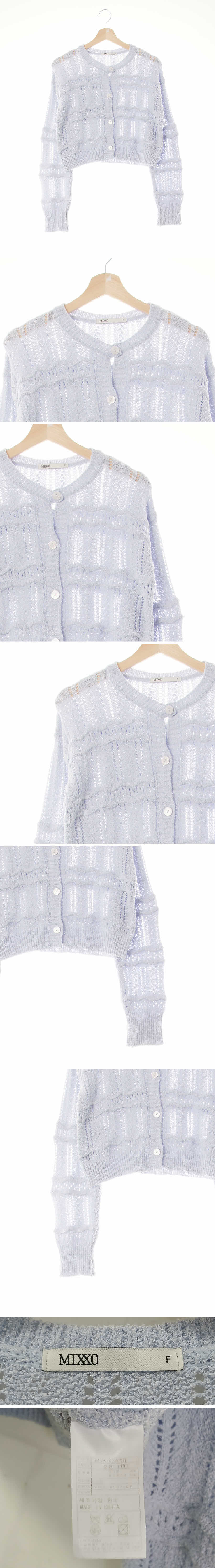 mixxo 물결짜임크로쉐가디건 mixxo 라이트라벤더퍼플 물결짜임크로쉐가디건