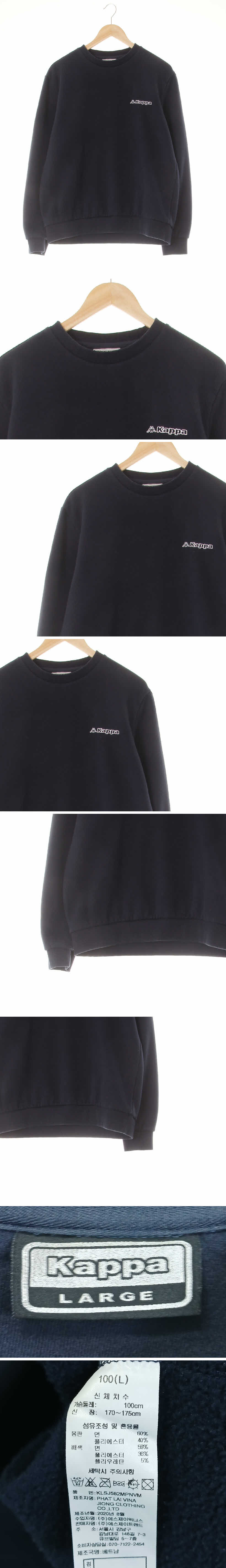 카파 네이비 면혼방 가슴로고기모스웨트셔츠