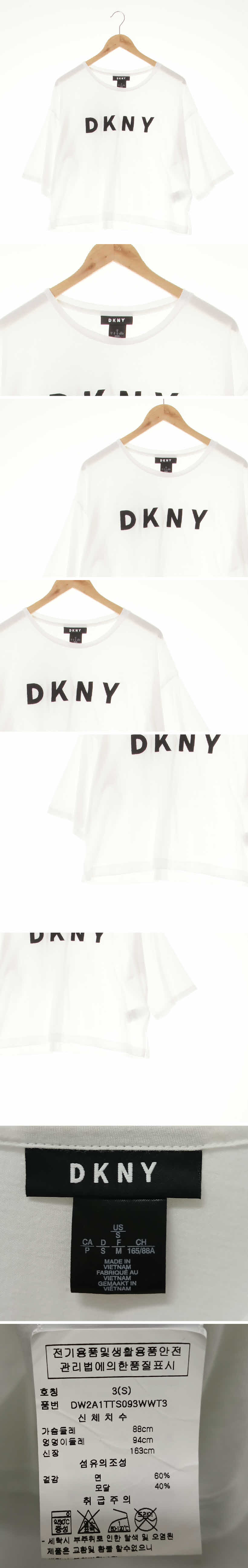 dkny 빅로고드롭숄더숏반팔티 dkny 화이트 모달혼방 빅로고드롭숄더숏반팔티