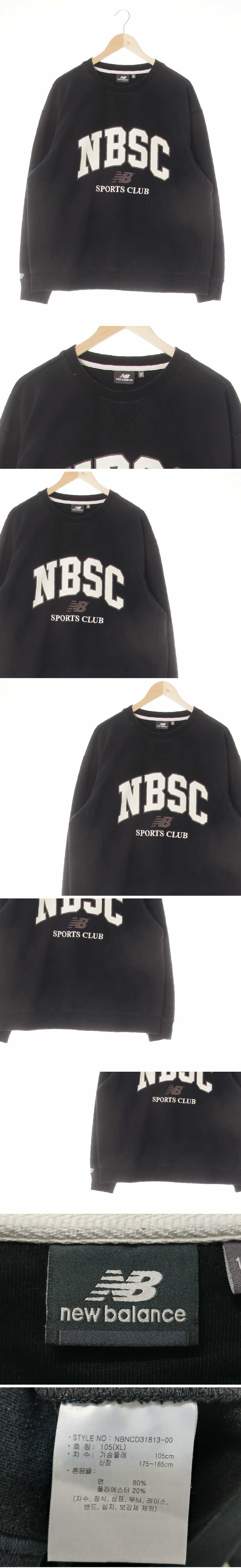 뉴발란스 nbsc루즈핏맨투맨 뉴발란스 블랙 면혼방 nbsc루즈핏맨투맨