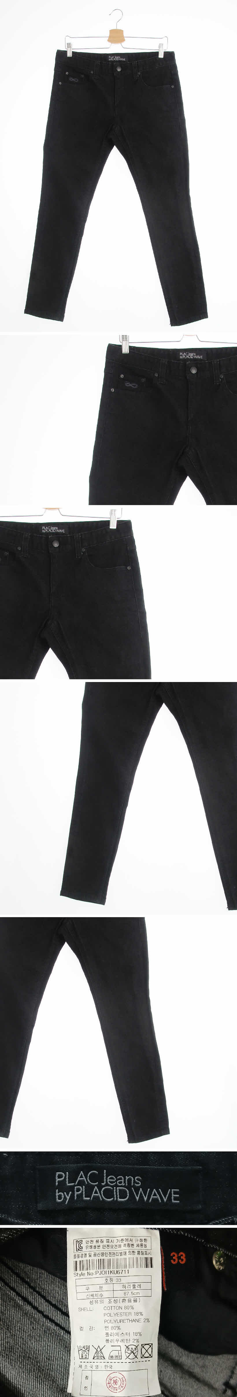 플랙 스키니진 플랙 블랙 데님 스키니진