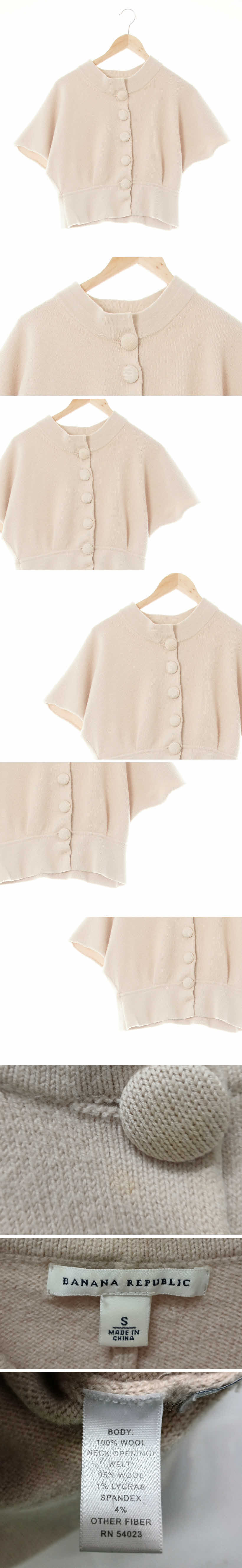 바나나리퍼블릭 가오리핏반소매숏가디건 바나나리퍼블릭 라이트베이지 울 가오리핏반소매숏가디건