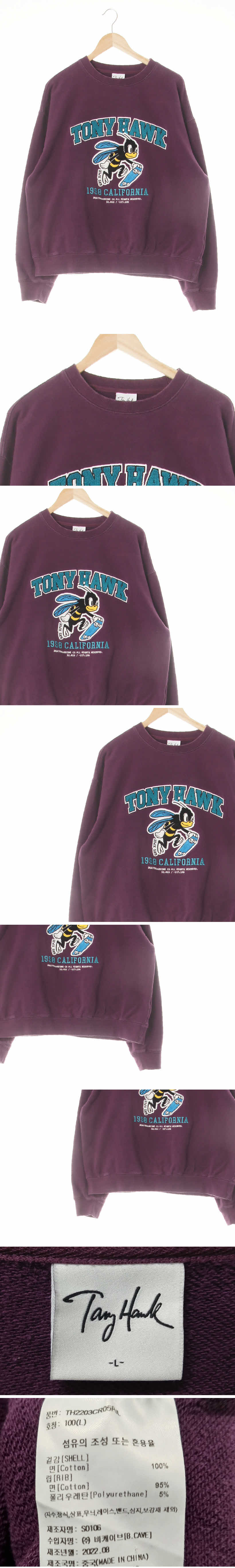 tonyhawk 꿀벌자수맨투맨 tonyhawk 스파클링그레이프퍼플 면혼방 꿀벌자수맨투맨