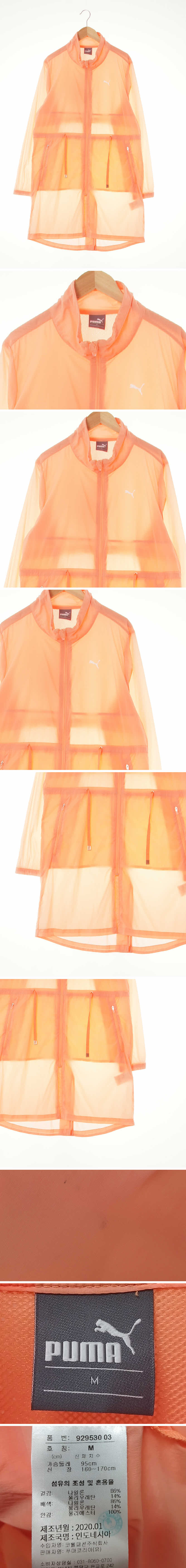 푸마 초경량심볼로고윈드롱자켓 푸마 피치코랄 초경량심볼로고윈드롱자켓