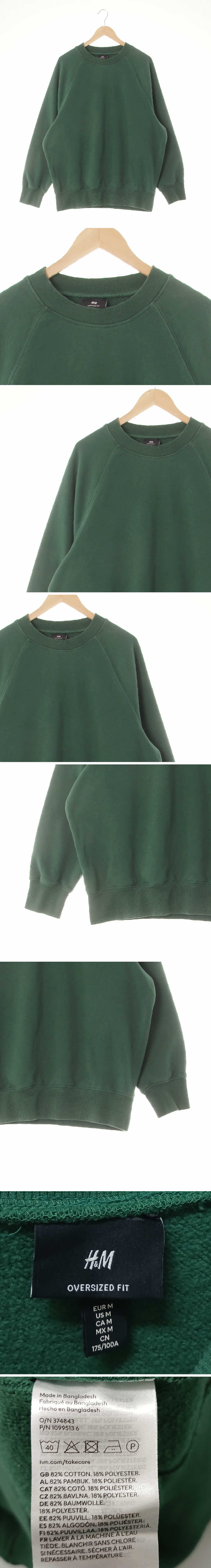 h&m 라글란심플맨투맨 h&m 미디엄그린 면혼방 라글란심플맨투맨