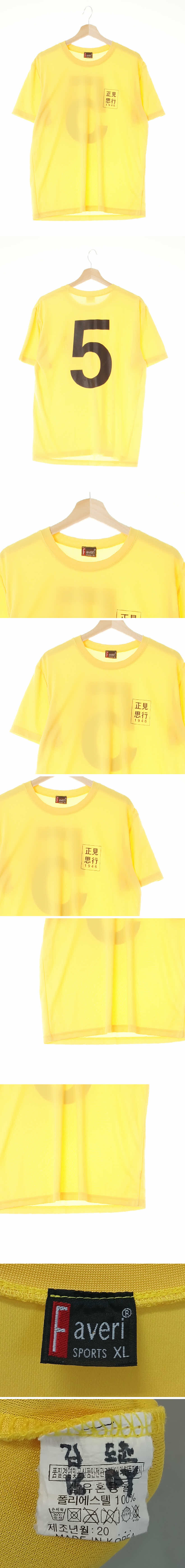 faveri 옐로우 기능성반팔티