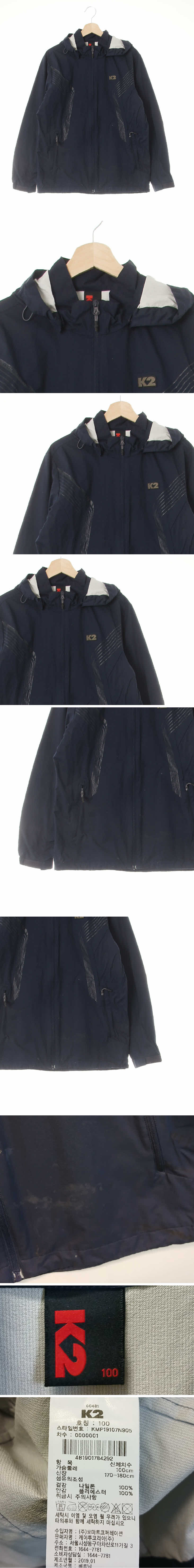 K2 메탈패치로고방풍등산자켓 K2 네이비 메탈패치로고방풍등산자켓