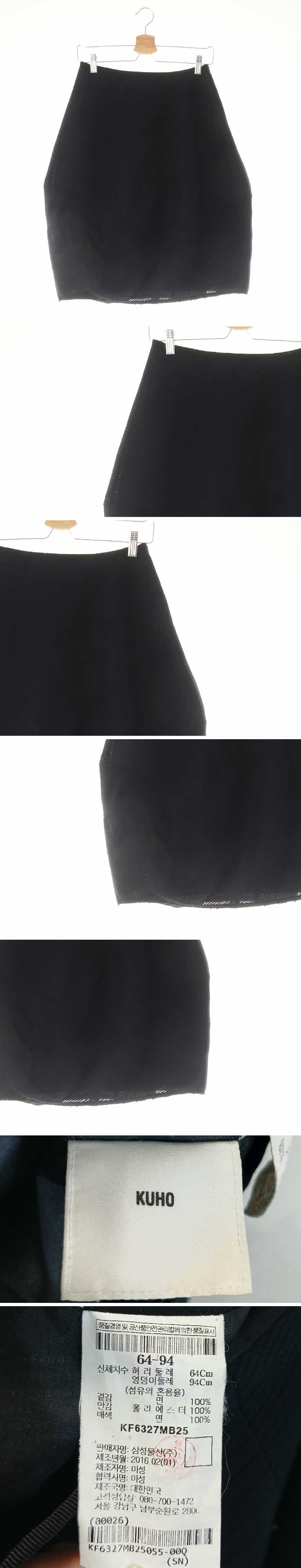 구호 벌룬스커트 구호 다크네이비 스트라이프 면 벌룬스커트