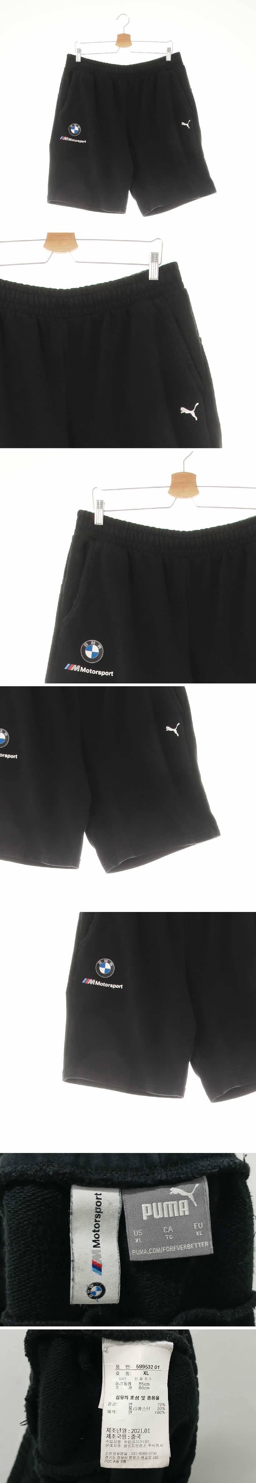 퓨마BMW 블랙 프린팅 면혼방 BMW로고테리반바지
