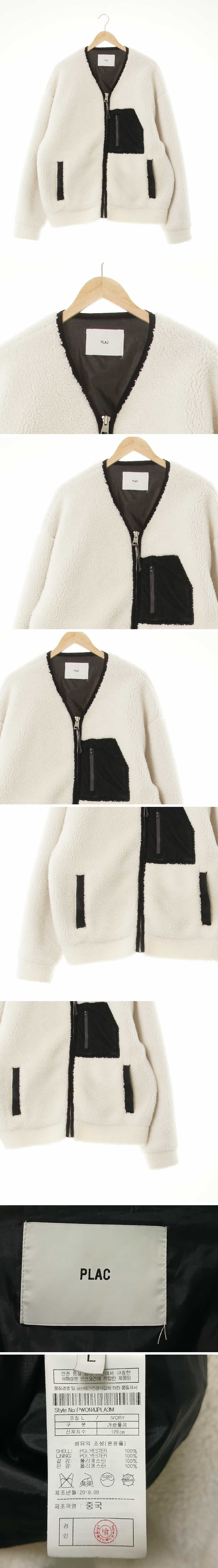 plac 브이넥쉐르파집업자켓 plac 크림제트블랙 브이넥쉐르파집업자켓