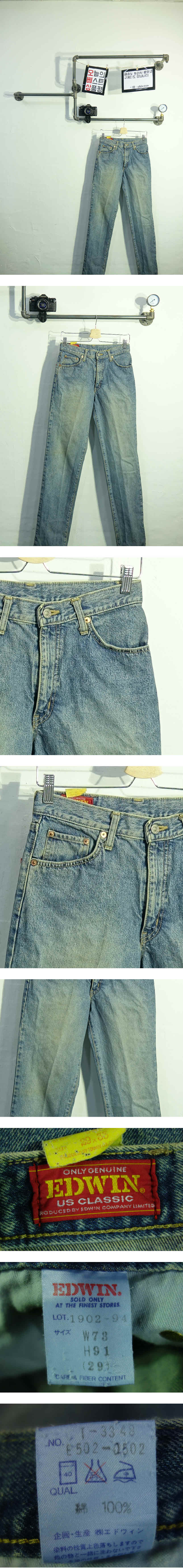 에드윈 스트레이트진 에드윈 블루 데님 스트레이트진