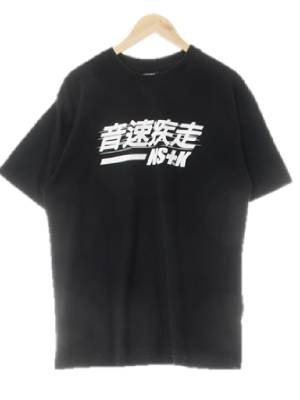 nstk 블랙 프린팅 면 빅한자로고반팔티